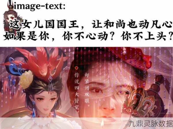 西游女儿国角色之谜深度剖析,你的选择,能否改写命运?