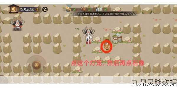 阴阳师百鬼乱狱第六关通关秘籍，迷雾中的探索与战斗