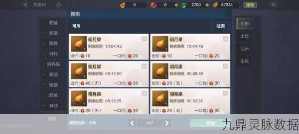 妄想山海深度探索,揭秘明月果盘合成秘籍