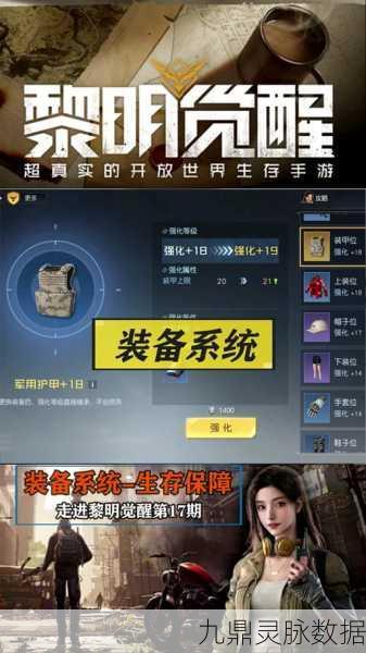 黎明觉醒做装备保底机制大揭秘