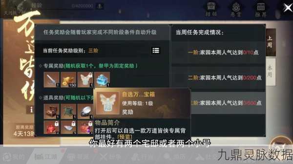 剑网3园宅乐宝箱获取全攻略，解锁专属家具的秘籍