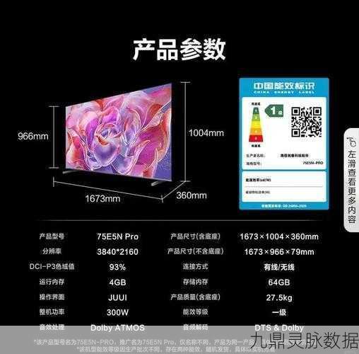 海信大屏畅享王者荣耀,解锁电视端竞技新体验