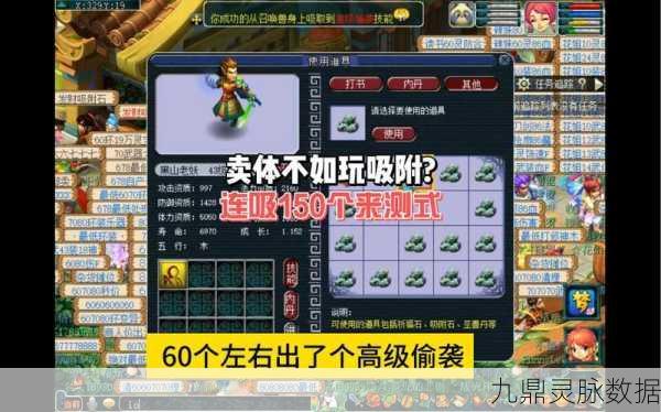 梦幻西游吸附石，解锁宠物技能的秘密武器
