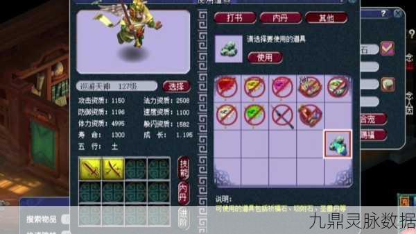 梦幻西游吸附石,解锁宠物技能的秘密武器