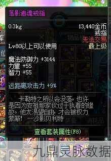 DNF90级SS戒指清泉流响，探寻掉落秘境