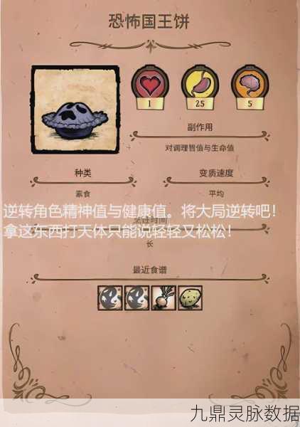饥荒联机版护甲值减伤机制详解