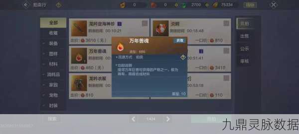 妄想山海北山版，万狩图获取全攻略秘籍大公开