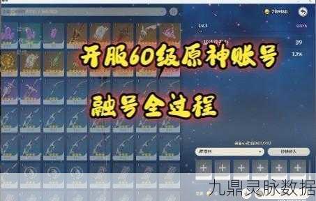 原神号退游融号后，重拾旧梦是否可行？