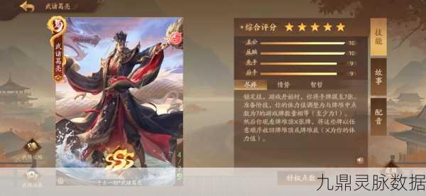 三国杀关羽技能全解析，武圣之威，如何发挥极致？