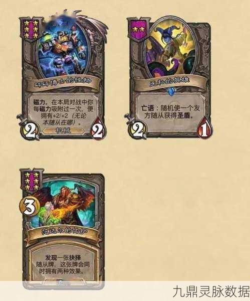 炉石传说酒馆战棋深度探索,巴罗夫领主技能全揭秘