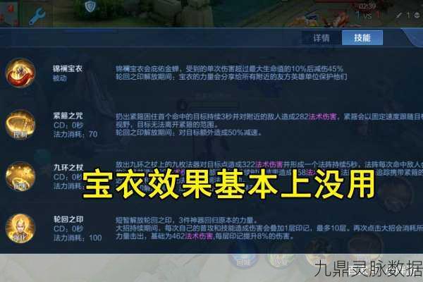 王者荣耀金蝉技能全解析,掌握法师新星的奥秘