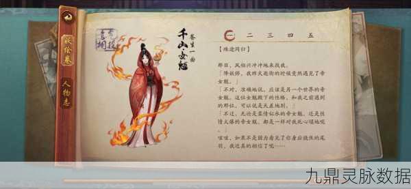 山海镜花深度探索,魃灵器搭配绝学,解锁战场霸主之路