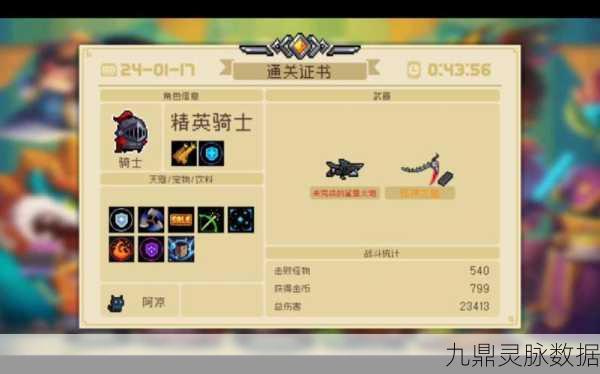 元气骑士前传,绿洲长弓获取秘籍大公开