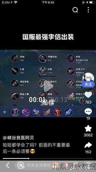 王者荣耀李元芳出装秘籍，解锁轻松输出拿五杀