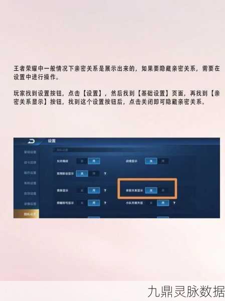 王者荣耀亲密关系解除新招,无需对方同意的秘籍