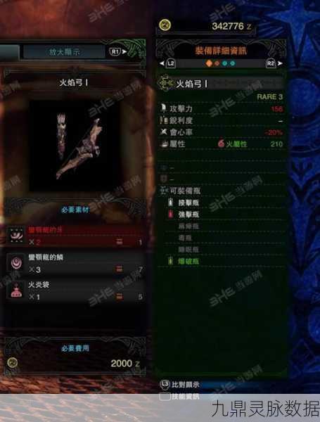 怪物猎人世界,火焰步枪I属性揭秘与实战心得