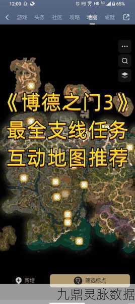 博德之门3深度探索,揭秘养育间神秘位置