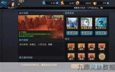 乱斗西游2降龙组合深度剖析,技能协同与战术布局