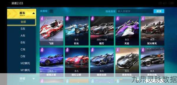 QQ飞车手游玩家被禁言后能否开麦?全面详解与实战攻略