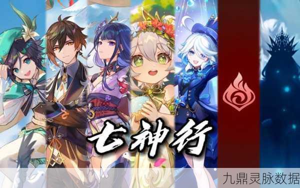 原神封印大揭秘,深入七神领域,启程非凡冒险之旅