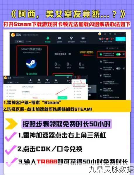 室友变身游戏主播,趣味模拟新体验等你来探