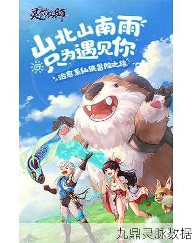 灵狐天姬,预约启程,共赴绝美仙侠冒险之旅