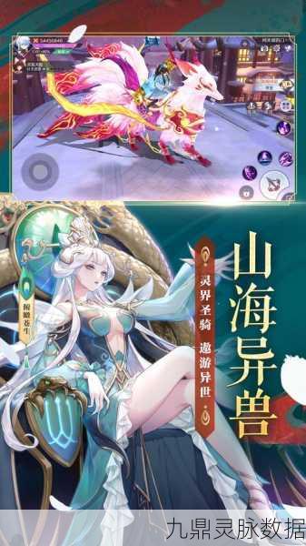灵狐天姬,预约启程,共赴绝美仙侠冒险之旅