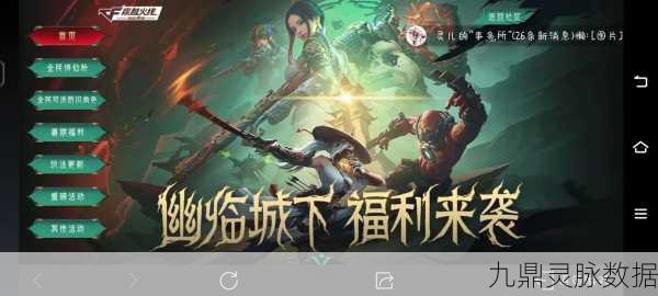 CF手游余温未尽,指尖战场烽火再起