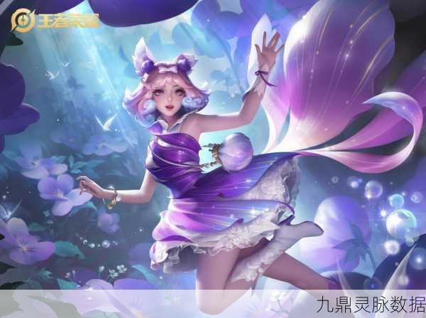 妲己魅力全面进阶,王者荣耀法术刺客之舞新篇章