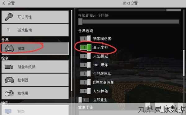 2025年我的世界多人模式禁用物品全攻略