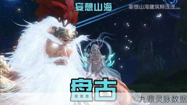 妄想山海登龙鱼放生揭秘，能否获取登龙珠？
