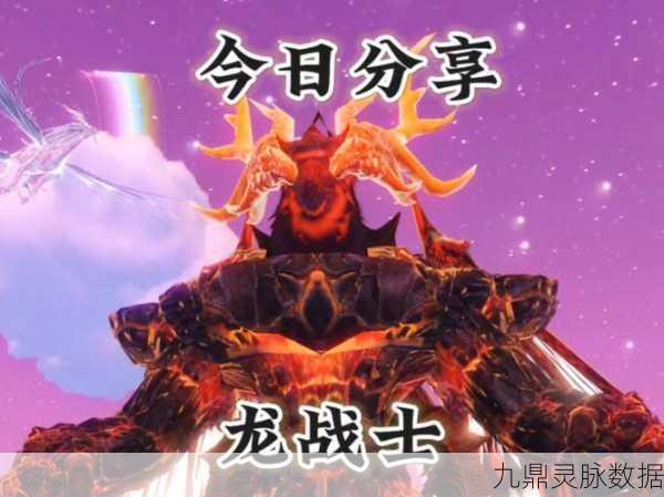 妄想山海登龙鱼放生揭秘,能否获取登龙珠?