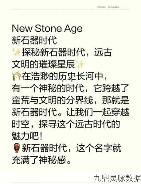 穿越时空的石器之旅，新旧石器时代的划分探秘