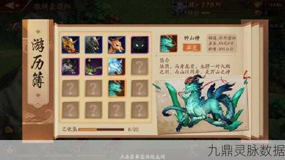 放开那三国1神兽解锁等级大揭秘