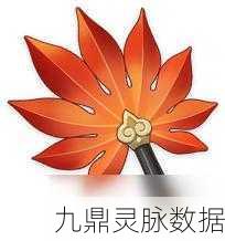 原神红羽团扇获取全攻略，解锁滑翔加速神器