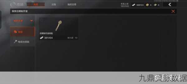 暗区突围军械库凭证全攻略，解锁高价值资源的钥匙