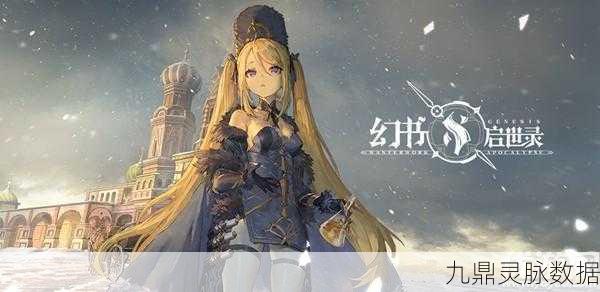 幻书启世录绣球灯阵容深度攻略,最佳配置与实战技巧