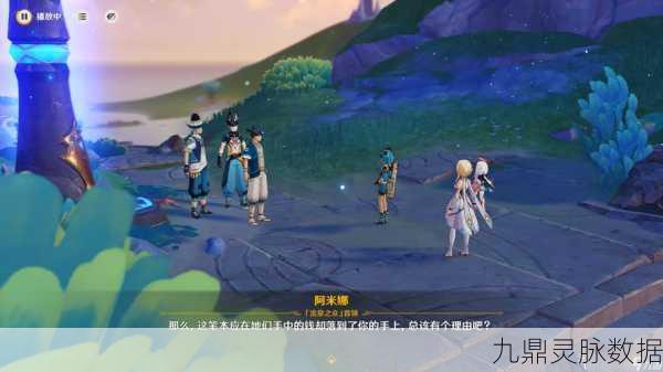 原神探索之旅,揭秘前往归终机附近的详细攻略