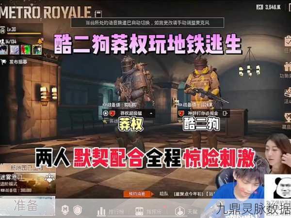 地铁逃生游戏巅峰对决，莽权与博浩的单挑实力大揭秘，谁才是真正的王者？