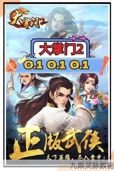 大掌门2深度探索，小蝶阵容输出能力全解析
