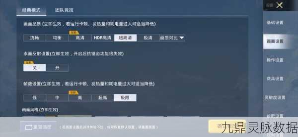 和平精英画面设置全攻略,如何让人物更清晰?