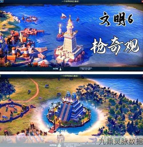 文明6新纪元，阿兹特克帝国的奢侈品辉煌之旅