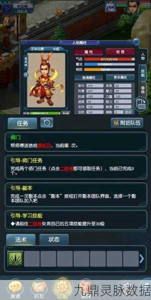 梦幻西游深度探索，奇经八脉终极解锁秘籍大公开