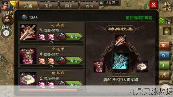 攻城掠地武将血量提升全攻略