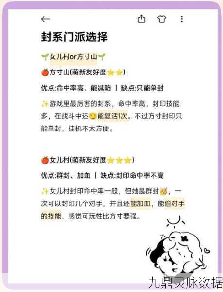 梦幻西游人族门派选择全攻略,找到你的战斗归属