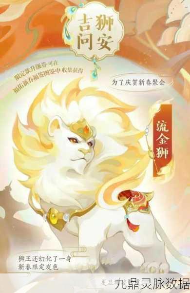 梦幻西游坐骑剧情全攻略,解锁你的专属骑宠
