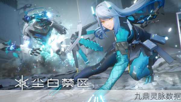 尘白禁区体验服，二次元轻科幻射击新纪元