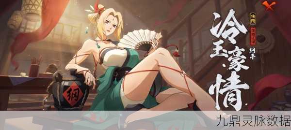火影忍者美女如云，手游角色魅力排行大揭秘！