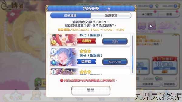 公主连结2井机制详解,抽卡保底新攻略