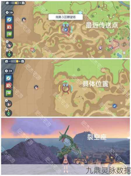 宝可梦朱紫探险指南,铜镜怪位置全揭秘